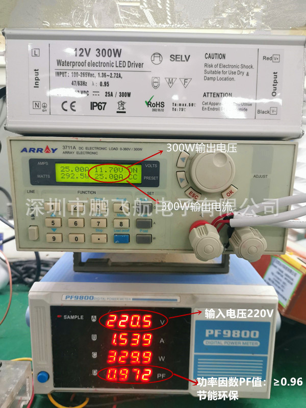 12V300W220V测试仪数据_副本_副本