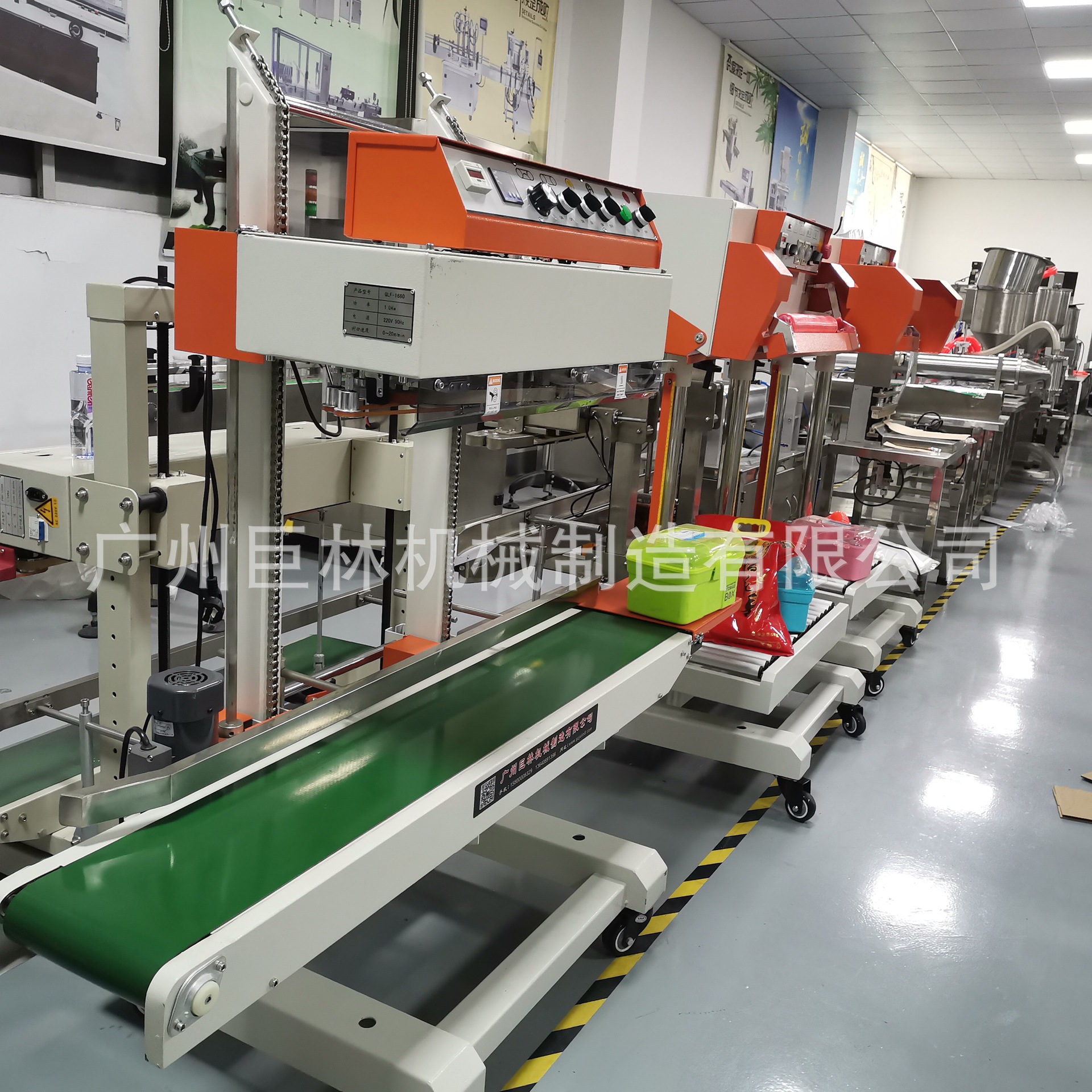 QLF-1680型全自动立式封口机连续食品袋连续封口机厂家直销