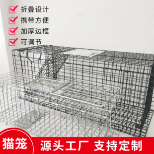Складная автоматическая уловка Cat Cage Cage Dear Animal Железная клетка Cage Cage Wild Humanity Rescue Capture Cat Cage