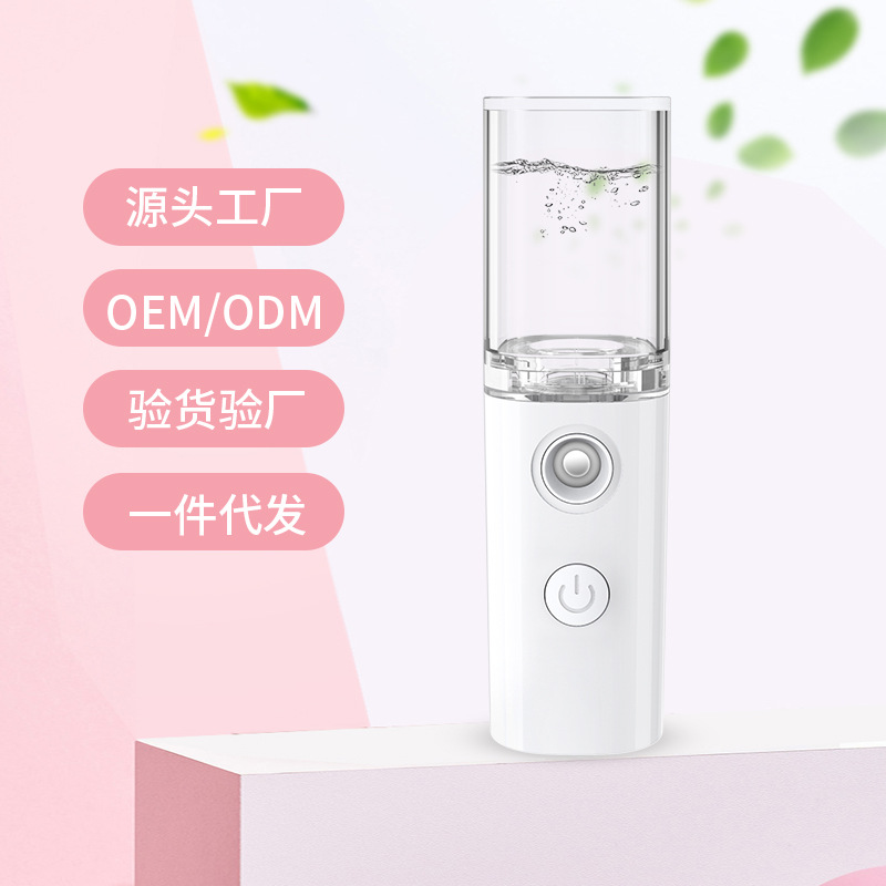 新款手持便携可充电可喷酒精纳米喷雾器迷你补水仪器加湿器补水仪|ms