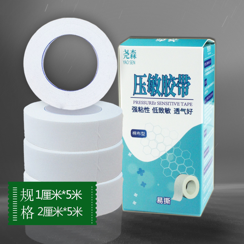 医用棉布胶布压敏胶带白色护指防皲裂橡皮膏贴透气低致敏