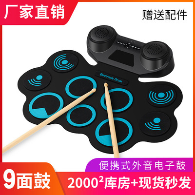Hand-rolled Bottom drum 9 adult Drum MIDI computer portable Blow Musical Instruments Bluetooth Electronic drum