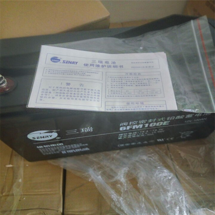 三瑞蓄电池后备 通信6FM134-X 直流屏UPS基站应急电源12V134AH