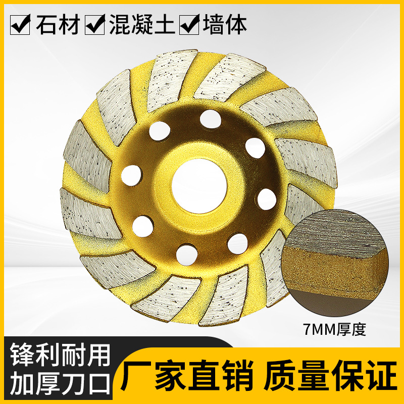 金刚石碗磨大结块金刚石碗磨 大理石磨片 金刚石磨轮  石材混凝土
