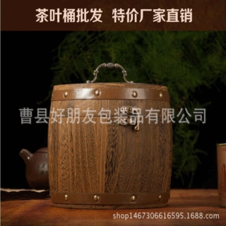 普洱茶木桶重烧木质桶老茶头茶叶木桶小青柑橘普茶叶罐现货