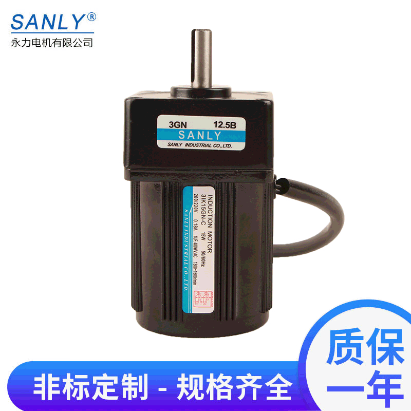 厂家特价SANLY永力3IK15RGN-C减速马达15W交流调速电机包胶机专用