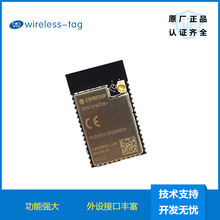 ESPRESSIF乐鑫ESP32-S2-WROOM-I无线模块wifi外设接口多wifi模块