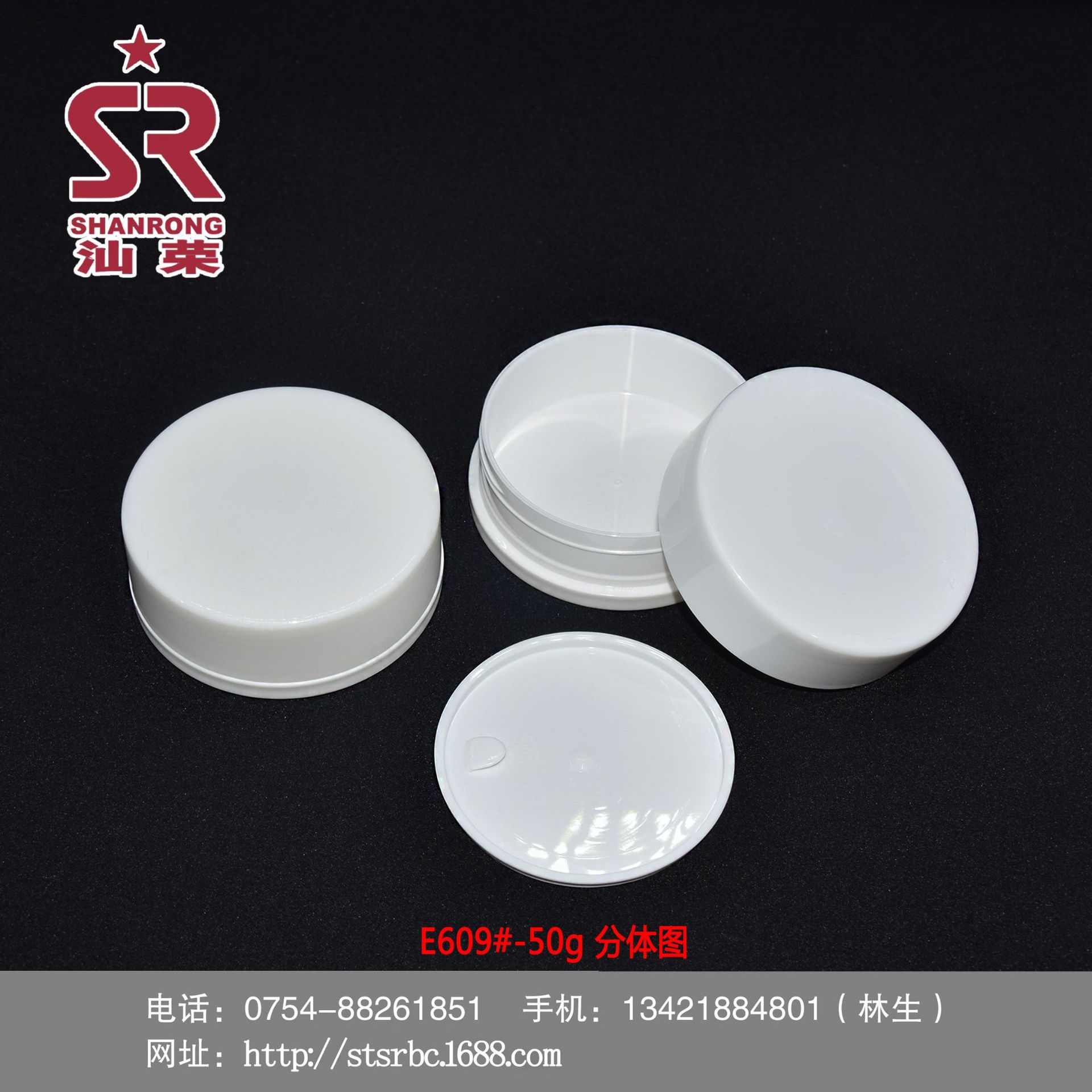 E609#-50g 分体图