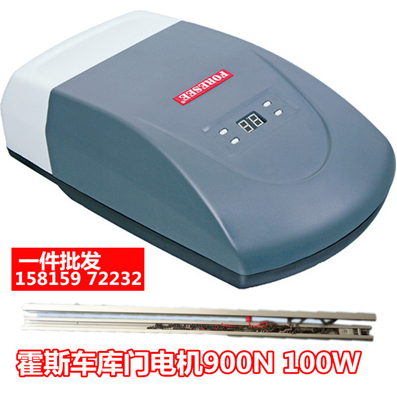 FORESEE车库门电机平板门电机F350M全套霍斯厂家直销遥控电机