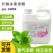 华宝孔雀24058什锦水果香精 1kg  饮料、果冻、炒货 2瓶包邮