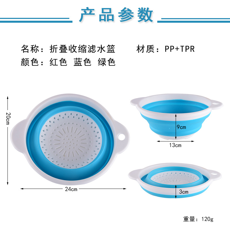折叠滤水篮120g详情_7.jpg