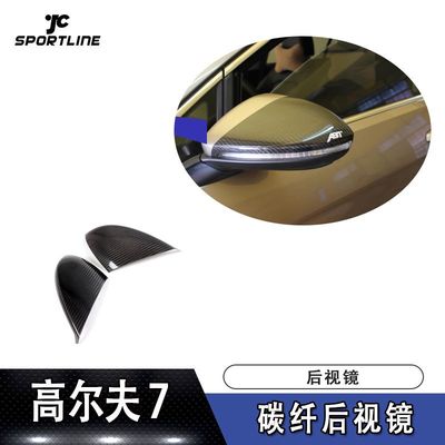Apply to public ox horn Rearview mirror Shell Golf 7 GTI carbon fibre Rearview mirror Cover