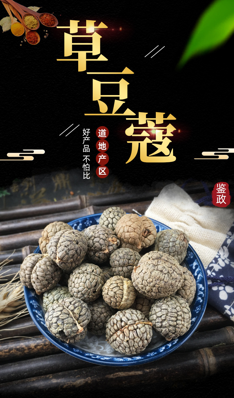 Tsaoko Cardamom Cao Dou Kou Whole Dried Fruit Spice for Hot Pot and Braising 500g key features