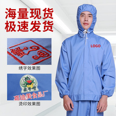 食品車間工作服白色連帽長袖工裝可logo醫藥食品廠工作服勞保服