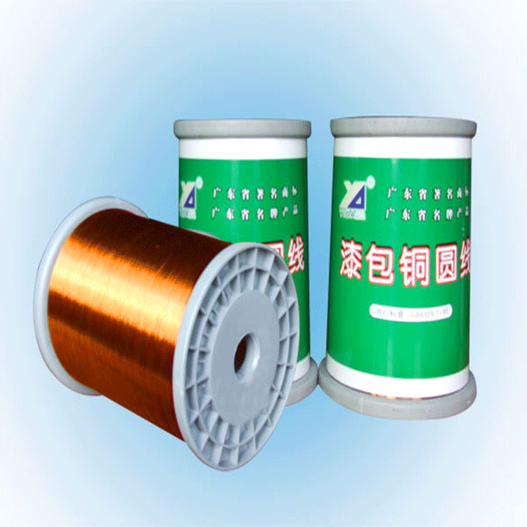 东莞益达ＹＩＤＡ直供QZ-2/155L（1PEW）0.55mm变压器漆包铜线