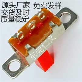SS12F15G3G4G5红柄白壳两段三针孔针二档2档小拨动开关电蚊拍开关