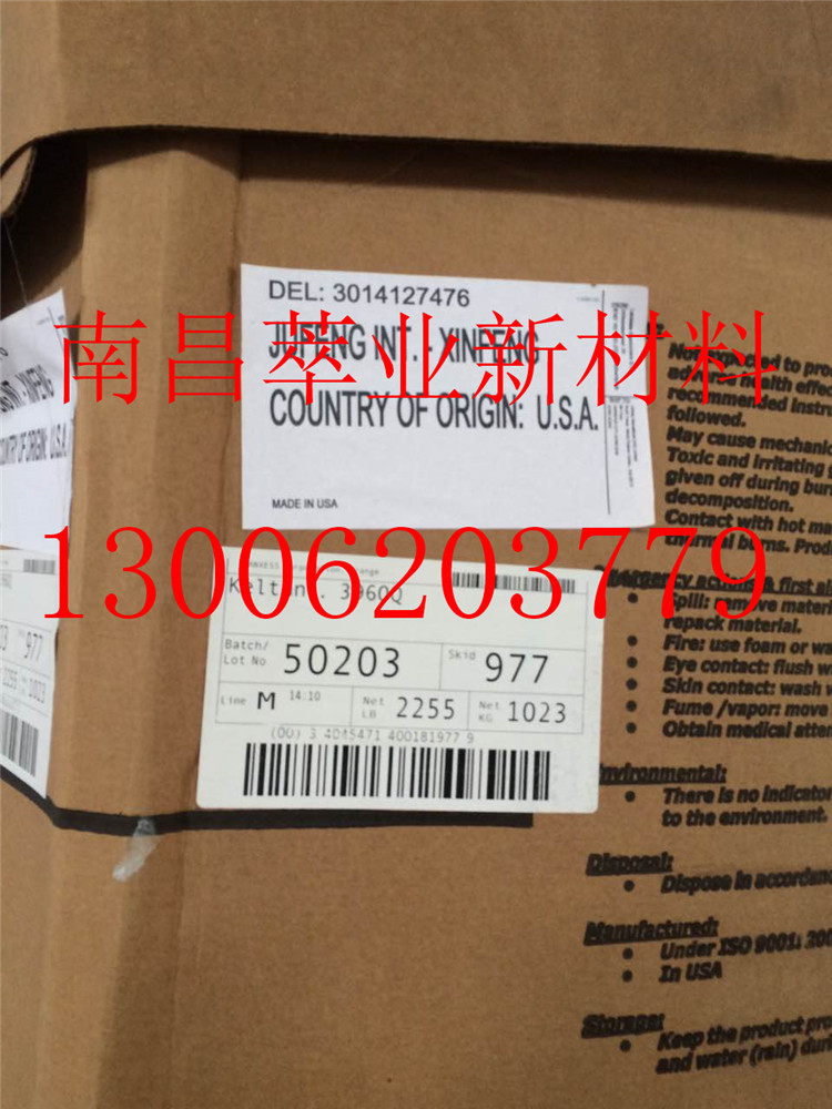 三元乙丙橡胶6160 德国朗盛Keltan 阿朗新科6160D  epdm橡胶