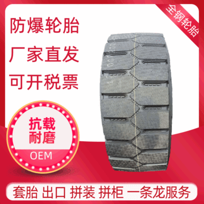 1200R20全钢丝防爆汽车轮胎 卡车轮胎新品花纹 耐磨抗载耐热防爆