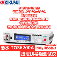 菊水 TOS6210/TOS6200A 接地電阻測試儀 地線導通測量儀 60A/30A