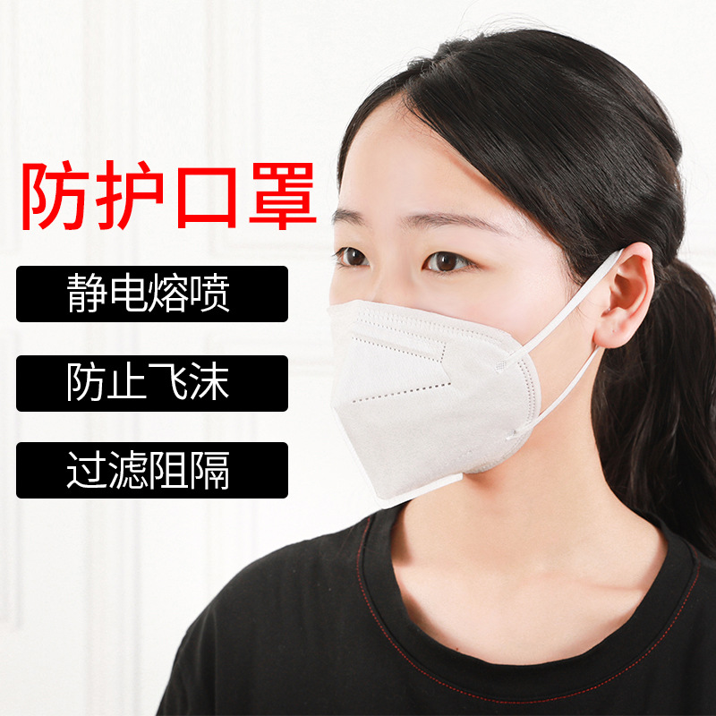 现货5层KN95白色无纺布口罩 含熔喷布民用口罩 防护成人立体口罩