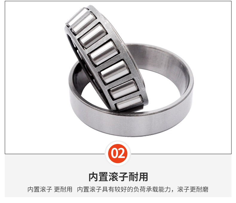 圆锥滚子轴承_07.jpg