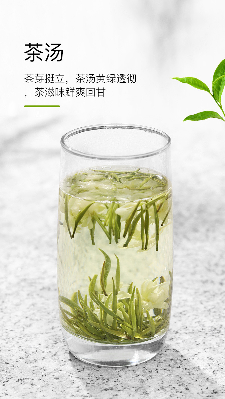 茉莉花茶(雪竹飘雪)_04