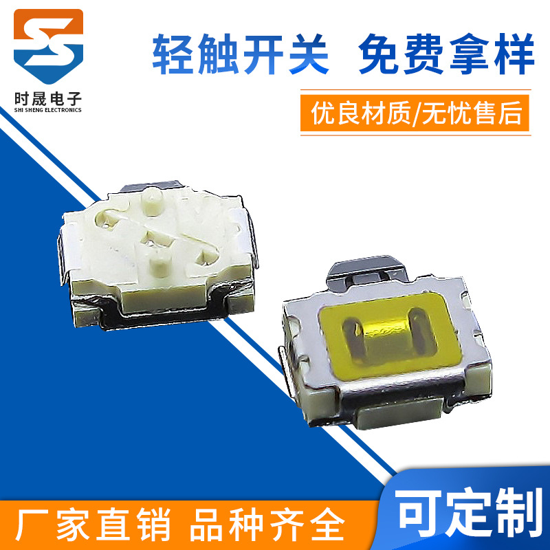 TS-1186U 小乌龟轻触开关 小乌龟包脚贴片开关 贴膜带定位柱