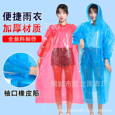 Manufactor adult thickening disposable Raincoat Single drift on foot outdoors Scenic spot children Raincoat men and women currency