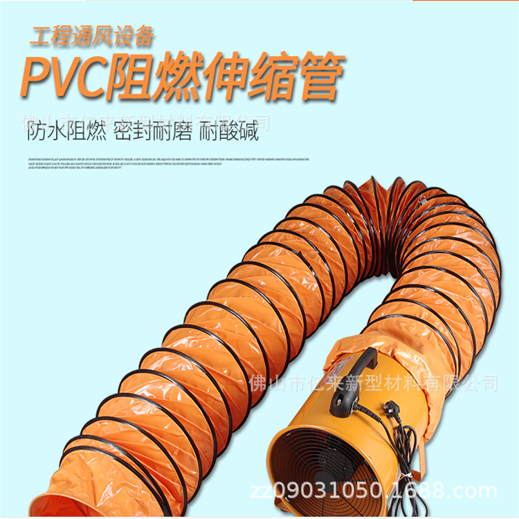 厂家直销PVC风管 风管布 伸缩风管通风管