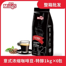 Mings銘氏咖啡 黑袋 意式濃縮特醇咖啡豆1kg 現磨 高海拔生豆拼配
