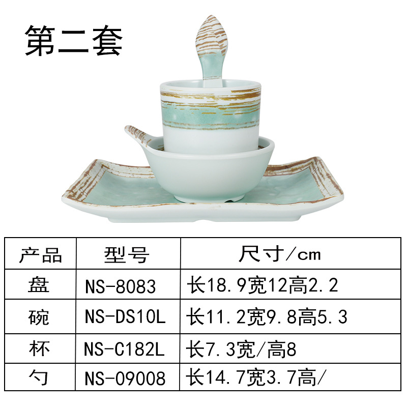 Qingyan의 두 번째 세트]
