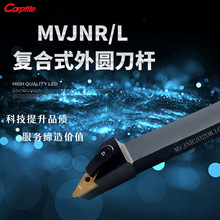 MVJNR-L 2020K16 2525M16   100%正品 数控车刀杆 外圆车刀