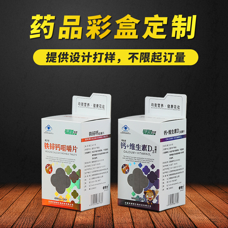 定制保健品盒药盒药品彩盒 中山珠海保健食品彩盒 礼品盒金银卡盒