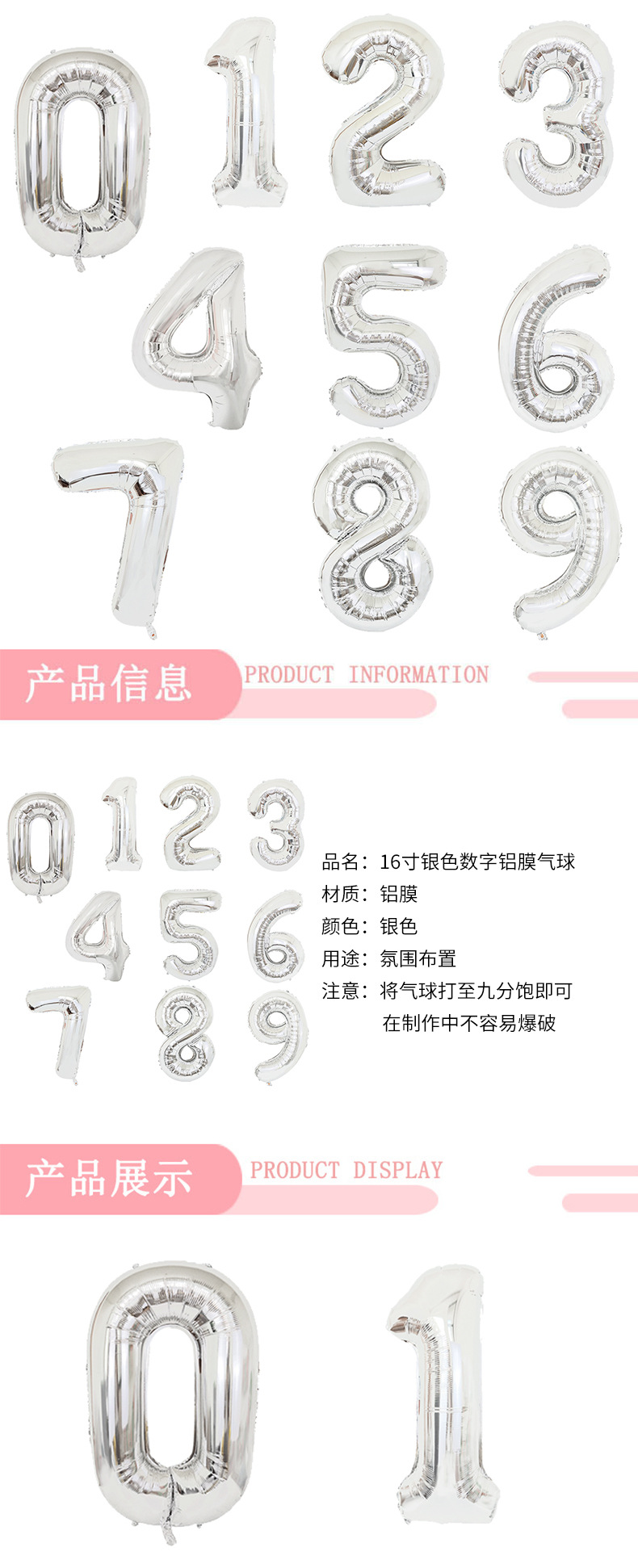 16寸银色数字_01.jpg