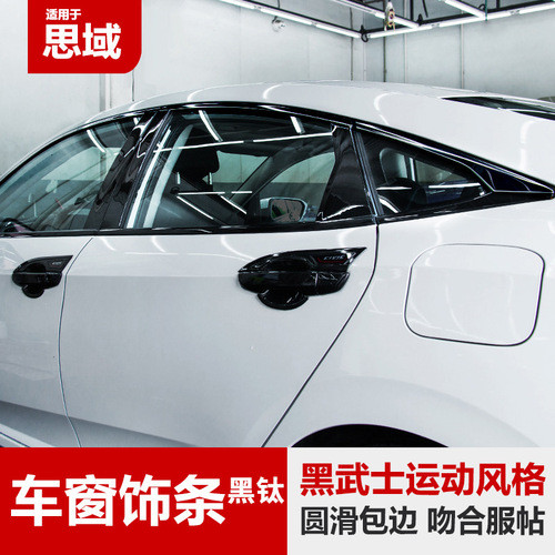 The 10th generation Civic modified window trim, black center pillar, upper window and lower window body decoration, black exterior kit modification