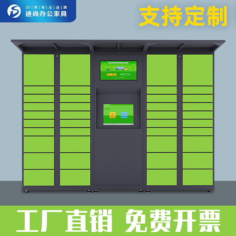 智能快递柜小区校园单位收件柜寄存自提储物柜自助快递柜蜂巢柜子