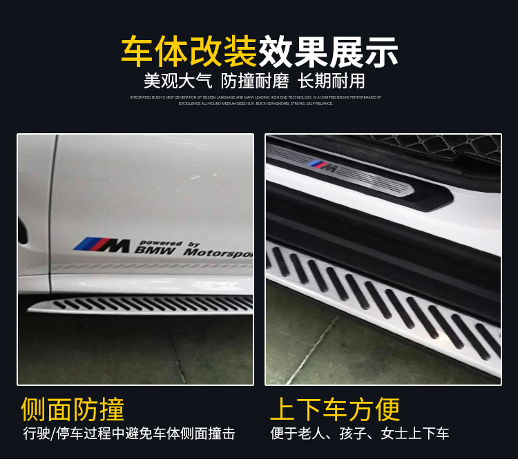 宝马系列踏板_04.jpg