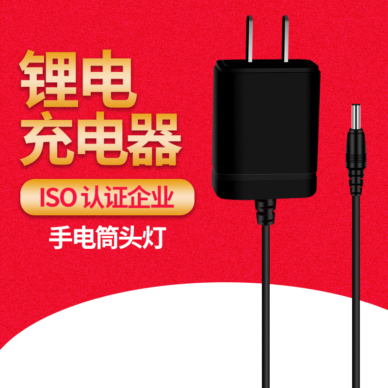 头灯充电器 18650锂电池手电筒充电器 充满自停 智能转灯 厂家