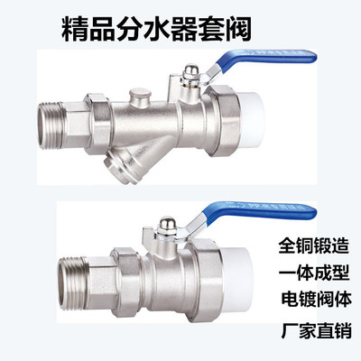 分水器套閥地暖過濾器閥門壹體球閥ppr活節壓力表配件1寸32工程