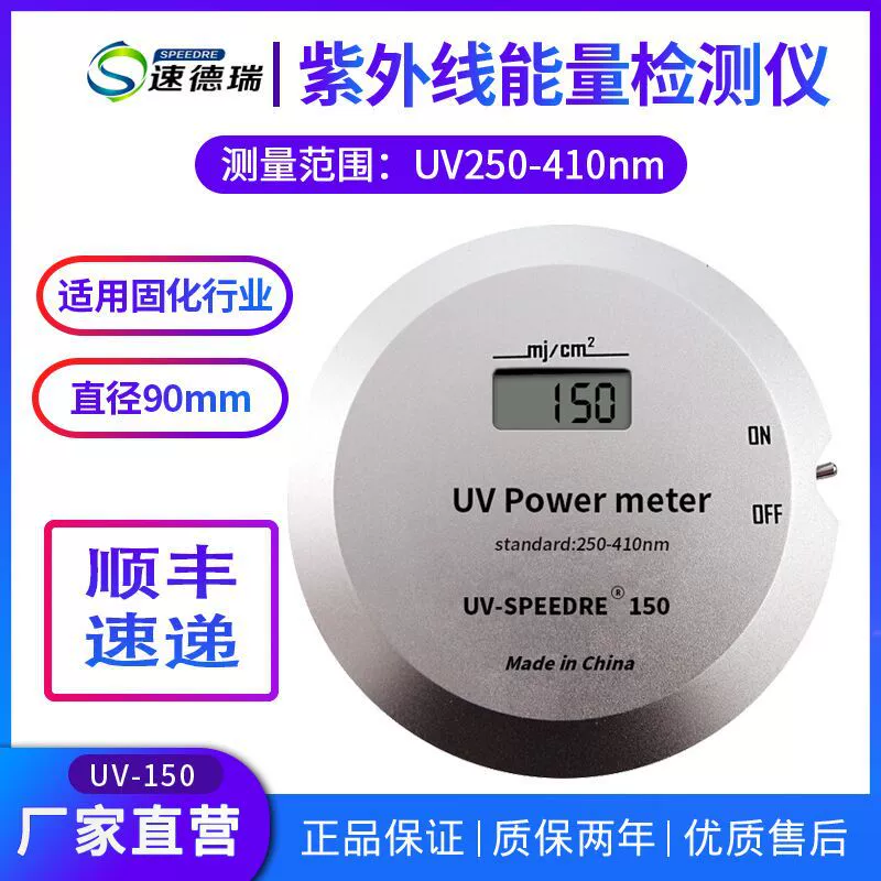 Отечественный УЛЬТРАФИОЛЕТОВЫЙ счетчик энергии UV-150 леча машина выдержки УЛЬТРАФИОЛЕТОВЫЙ счетчик энергии Детектор энергии измерителя Джоуля УЛЬТРАФИОЛЕТОВЫЙ