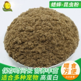 观赏鱼饲料;动物性饲料;仓鼠主粮