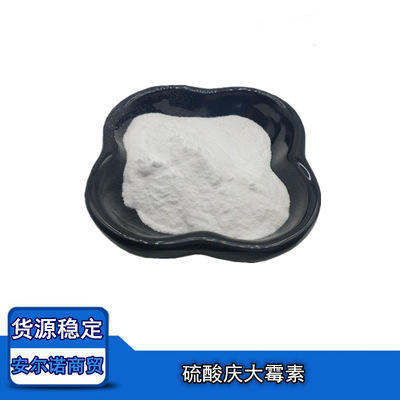 Shelf Gentamicin sulfate 1405-41-0 quality goods Large favorably Gentamicin sulfate