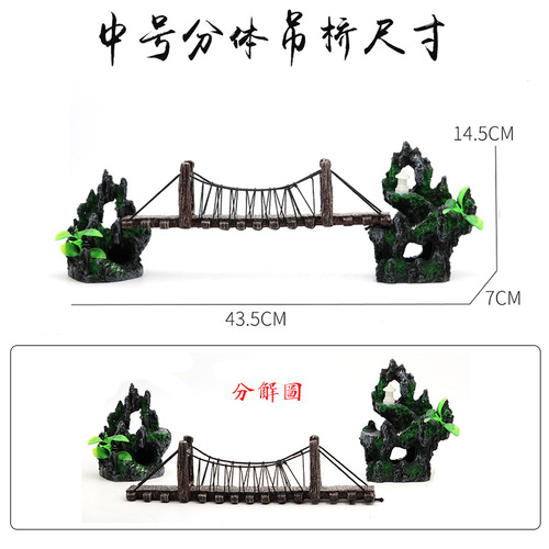 Manufacturer supplies fish tank landscaping decorative bridge aquarium equipment accessories resin bridge split landscaping rockery retro suspension bridge