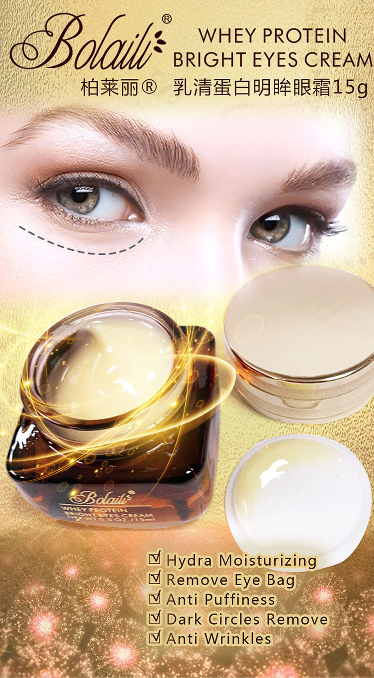 柏莱丽-15g乳清蛋白明眸眼霜-_05