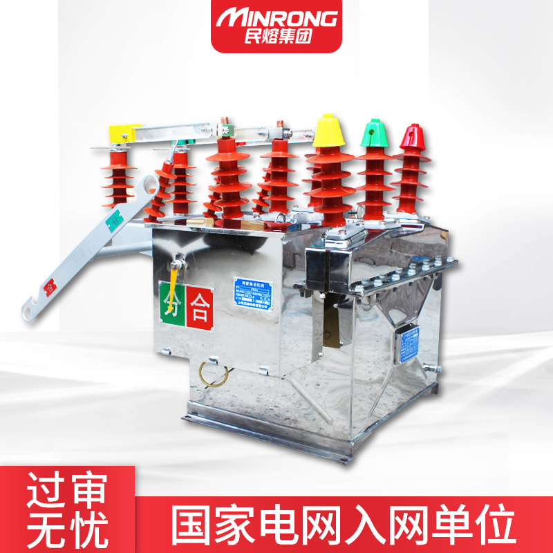 智能电动看门狗隔离10kv柱上开关ZW8-12G/630 户外高压真空断路器
