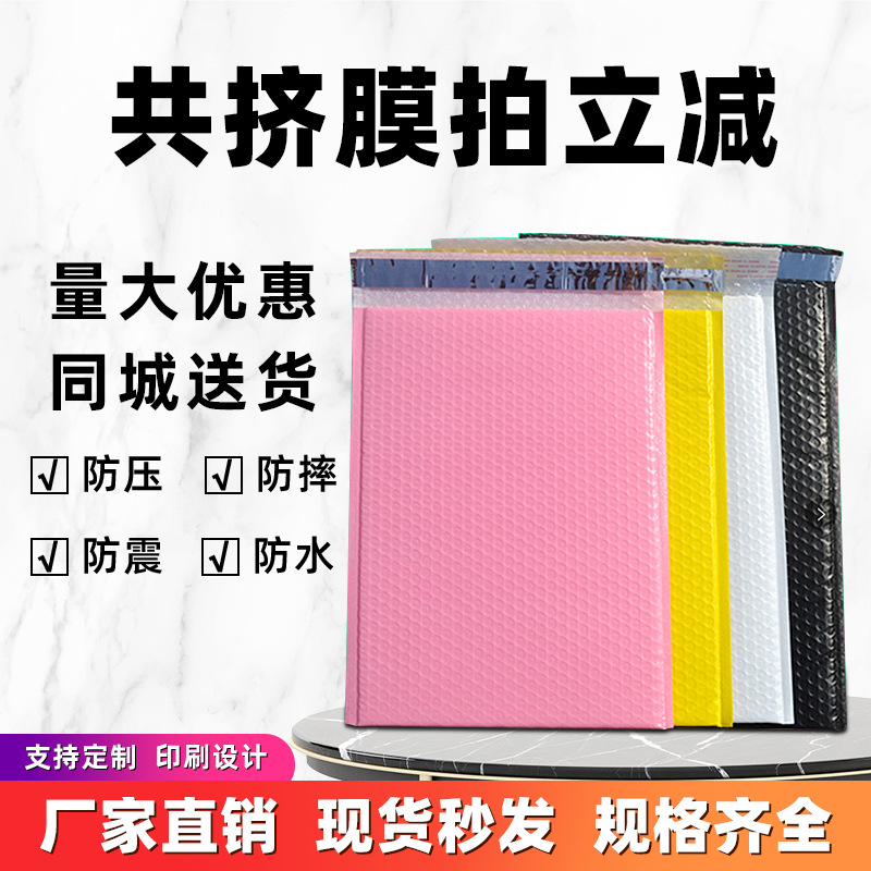 厂家气泡袋珠光膜信封服装包装专用气泡袋加厚共挤膜泡泡袋可订做