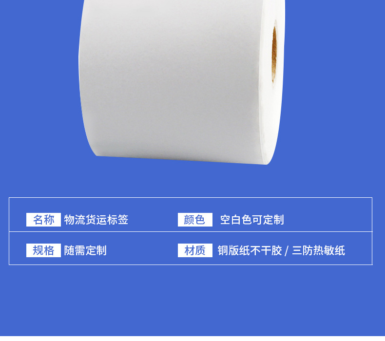 物流标签_09.jpg