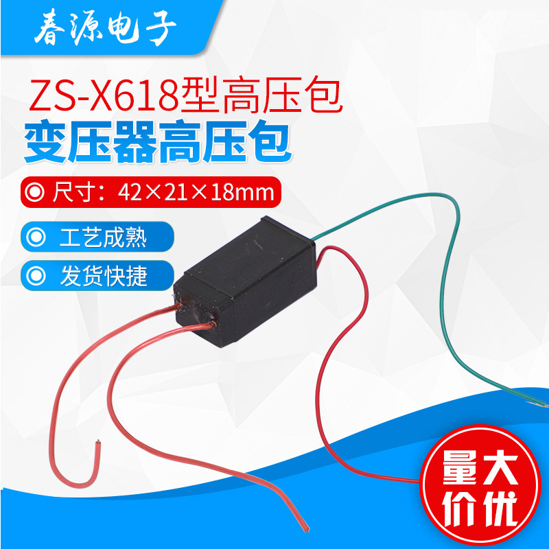 靖江市春源电子产品有限公司