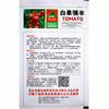 Tomato seeds tomato seeds, tomato seeds, vegetable seeds wholesale vegetable seeds, rapeseed vegetable seeds