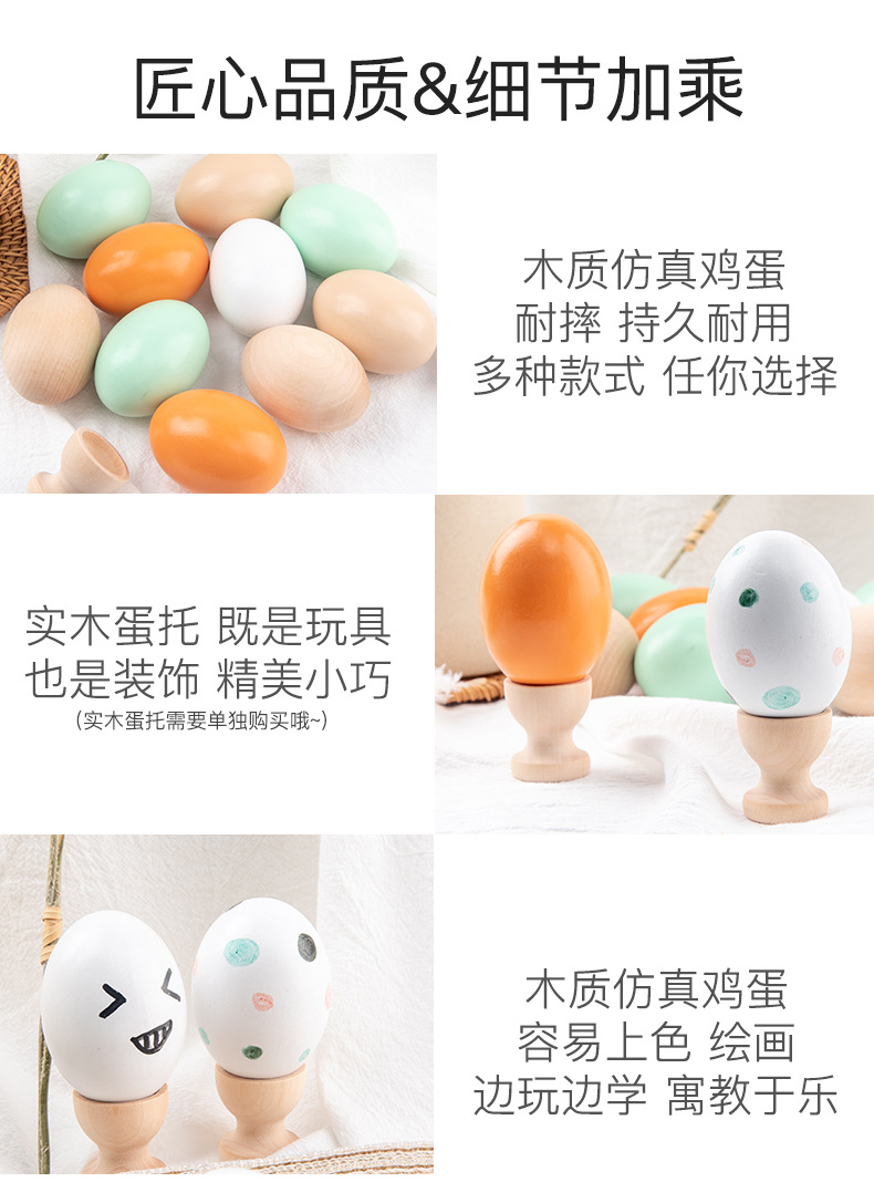 木质仿真鸡蛋_09.jpg